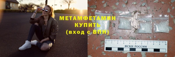 метамфетамин Инта