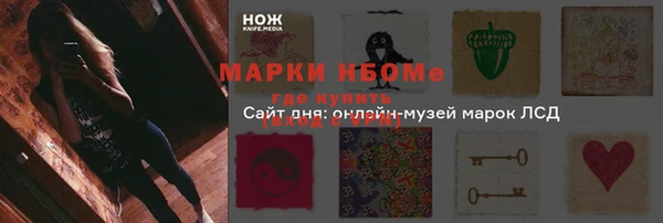 метамфетамин Инта