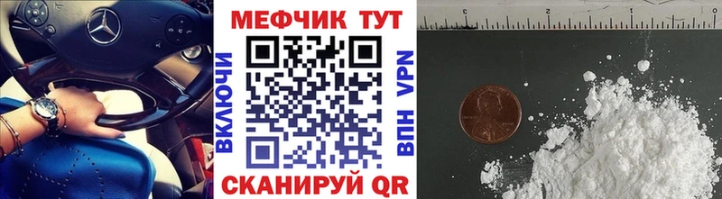 МЯУ-МЯУ VHQ  Купить где  Задонск 